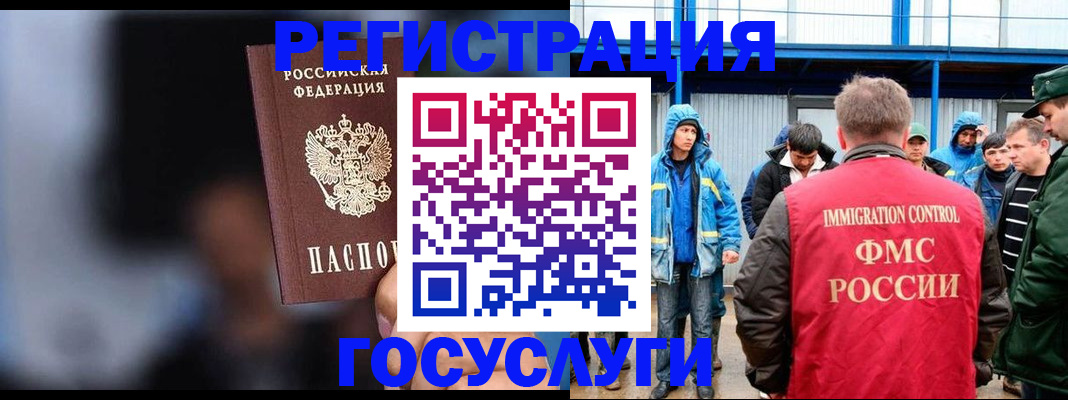помощь с пропиской в Якутске