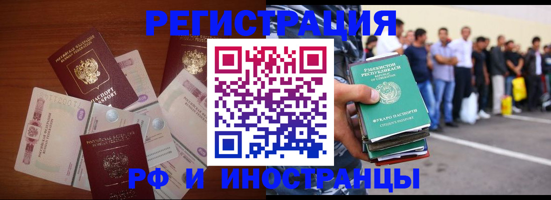 прописка для школы в Якутске