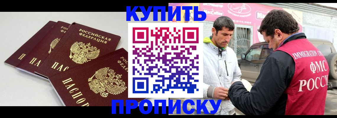 временная регистрация адрес в Якутске