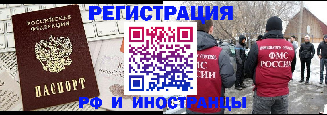 временная регистрация собственник в Якутске