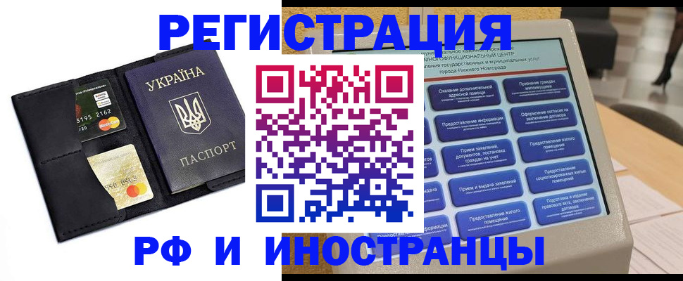 поиск собственника жилья для регистрации в Якутске