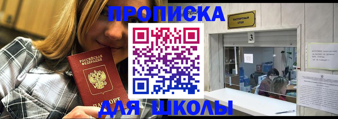 временная регистрация 2025 в Якутске