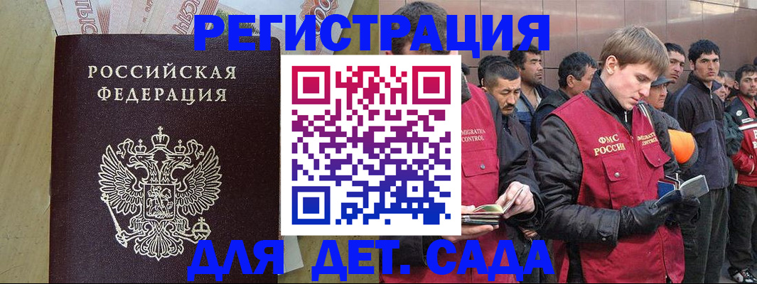 временная прописка в Якутске